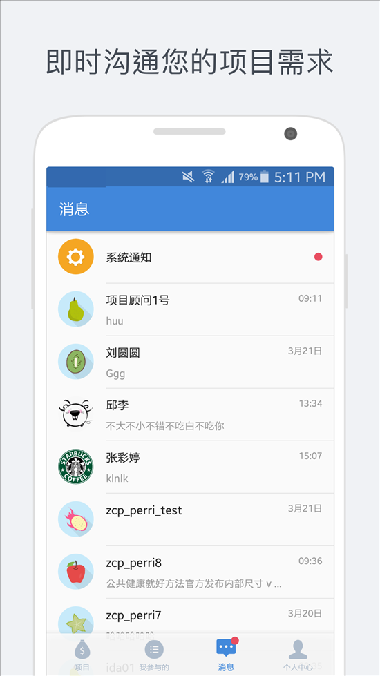 码市 v3.5