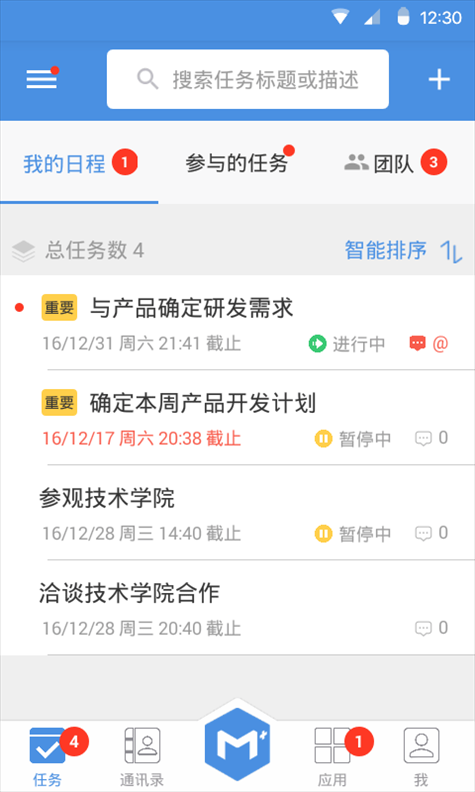 大管加 v2.6.4