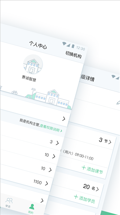 教务宝 v2.3.3