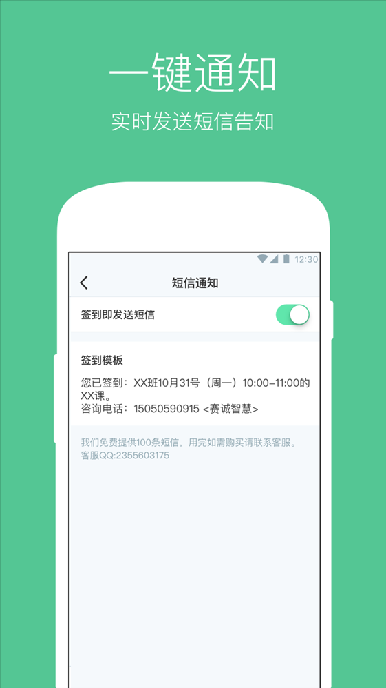 教务宝 v2.3.3