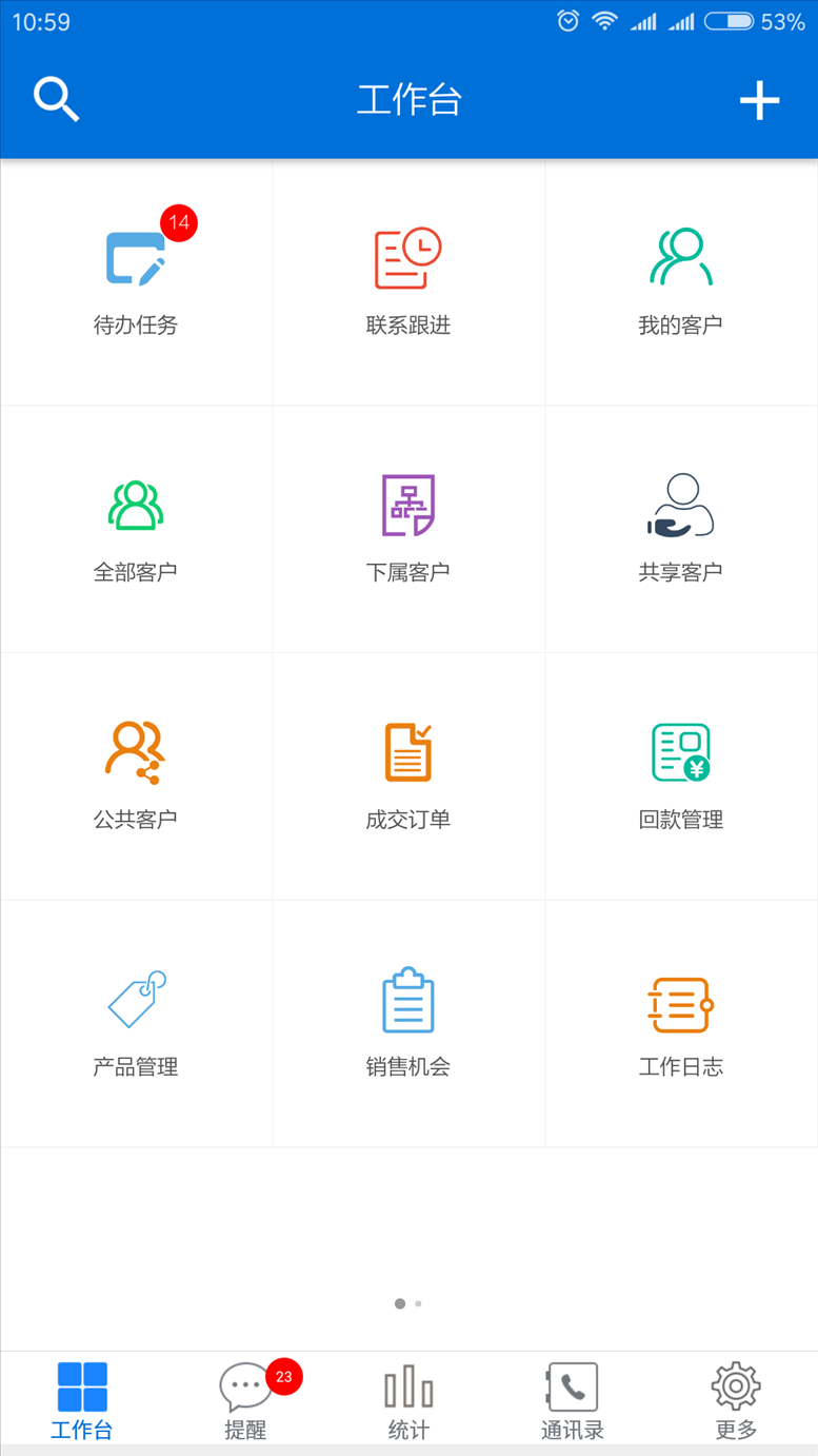 客户无忧 v3.7.0