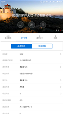 客户无忧 v3.7.0