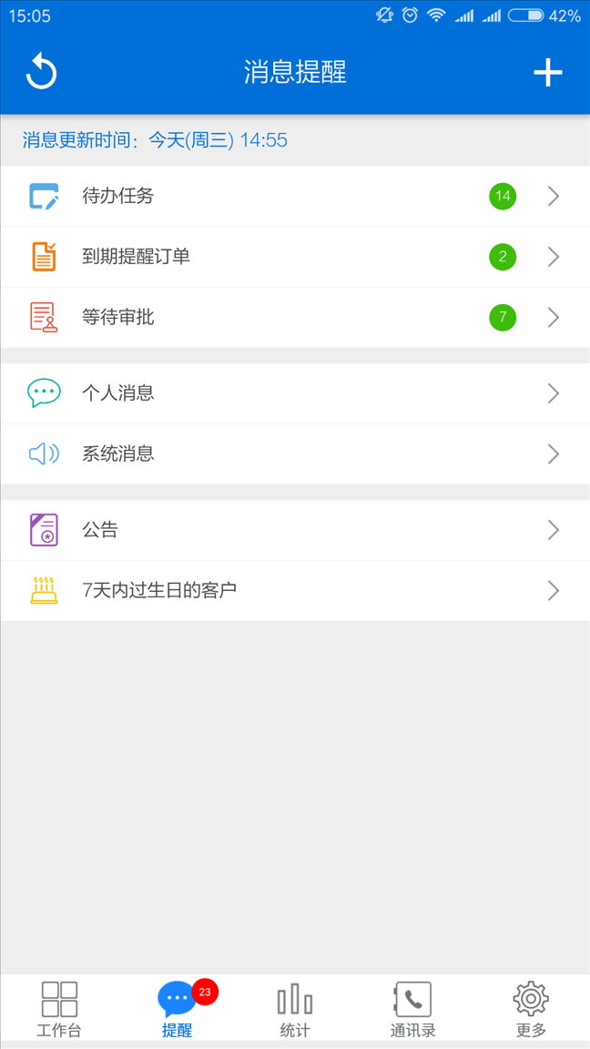 客户无忧 v3.7.0