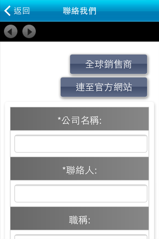 Tailift 台福 v3.7.2