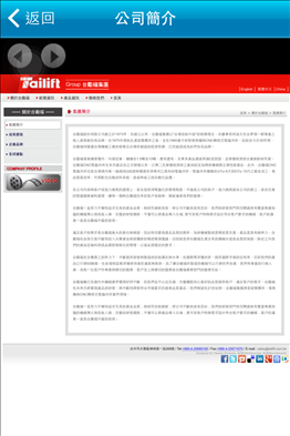 Tailift 台福 v3.7.2