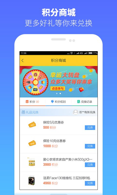 货车帮 v5.8.4.1