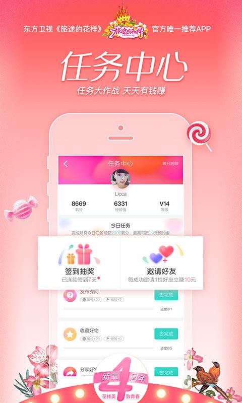 新氧美容 v6.8.0