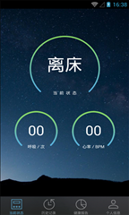 睡眠卫士 v3.0.13