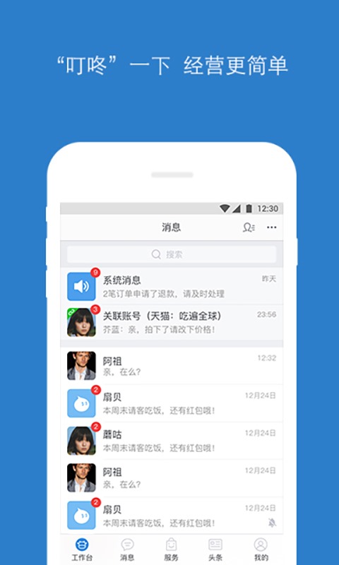 千牛 v5.9.8