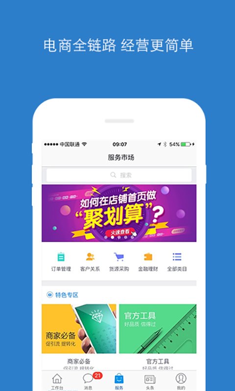 千牛 v5.9.8