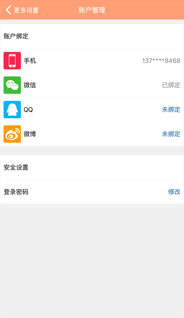 六度伯乐 v2.3.3