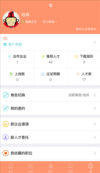 六度伯乐 v2.3.3