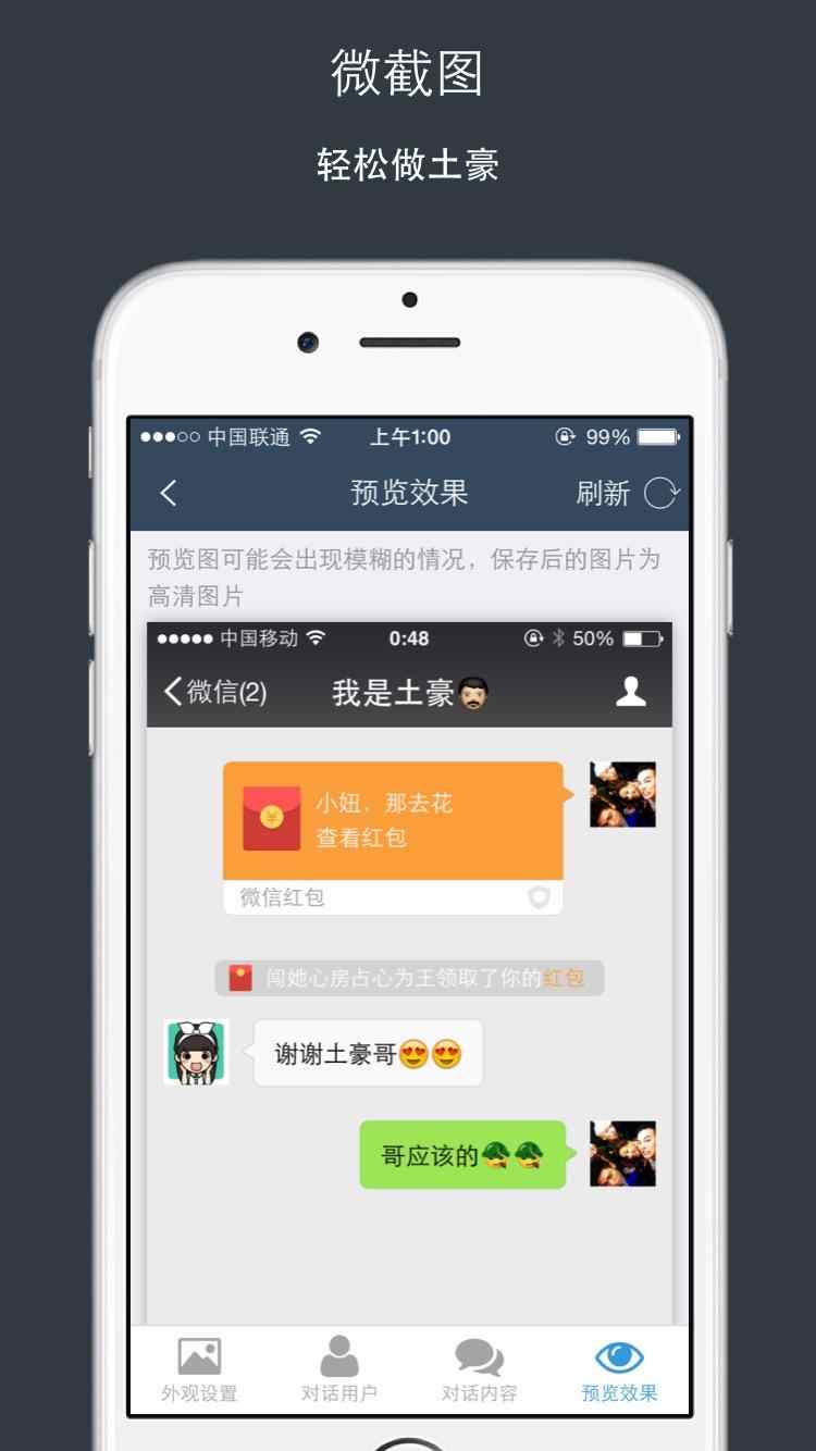 微截图 v1.5.1