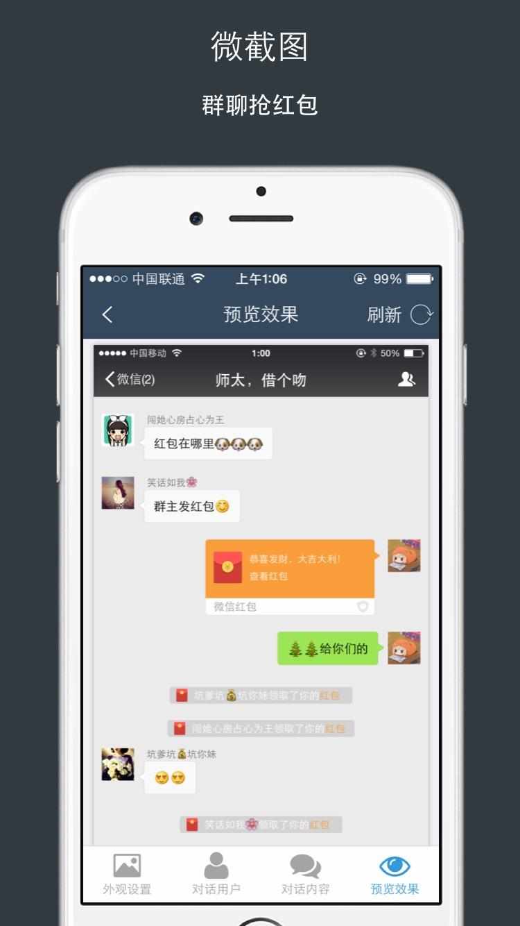 微截图 v1.5.1