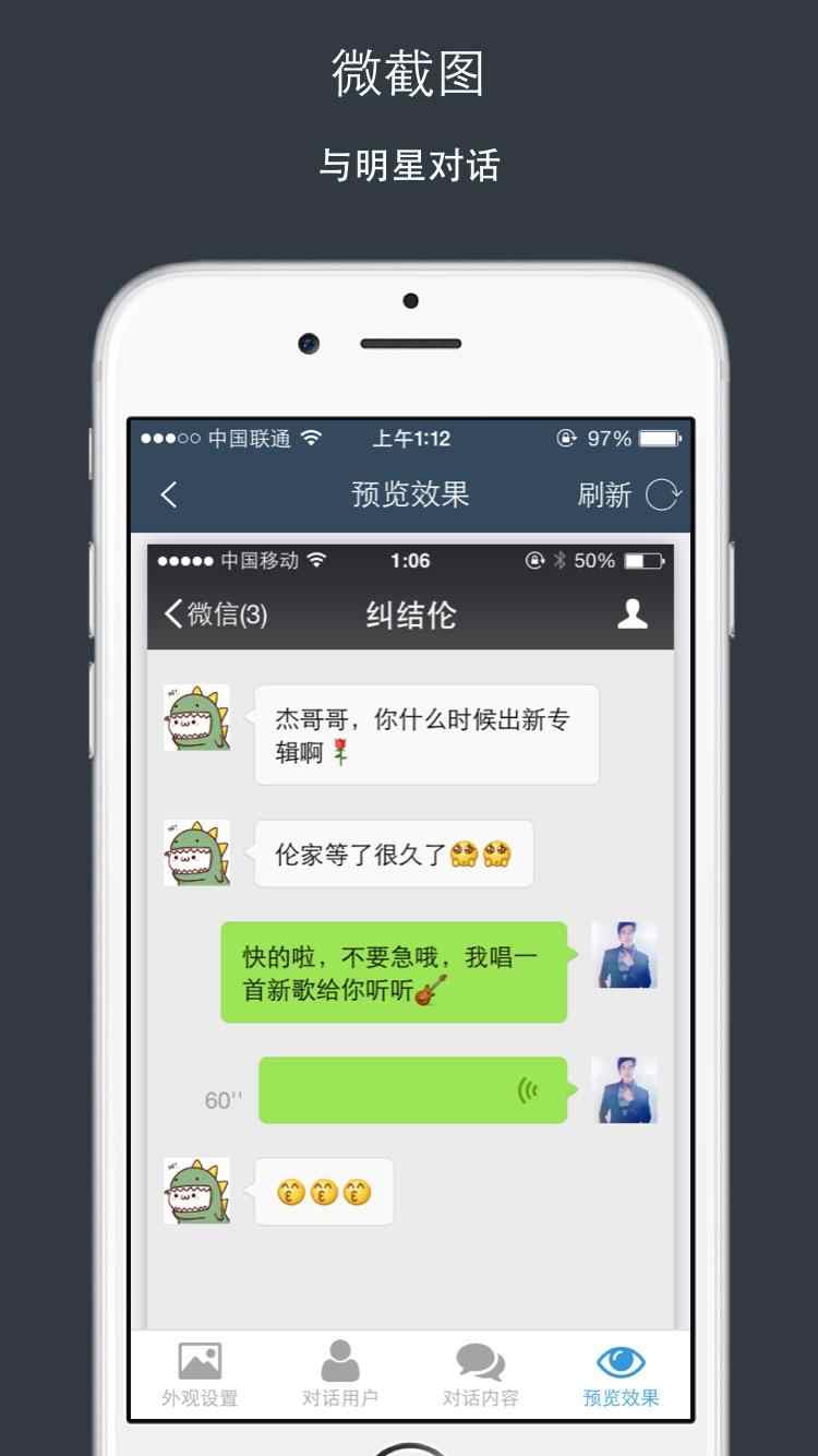 微截图 v1.5.1