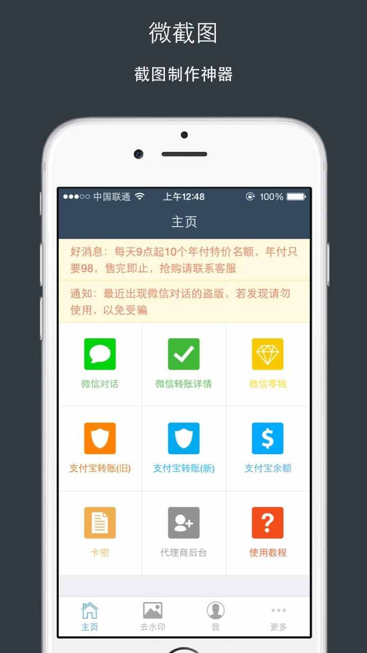 微截图 v1.5.1