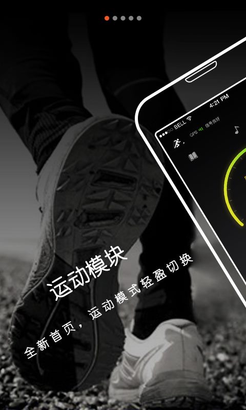 咪咕善跑 v2.9.6