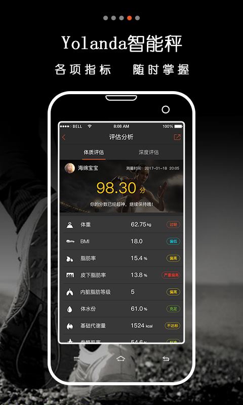 咪咕善跑 v2.9.6