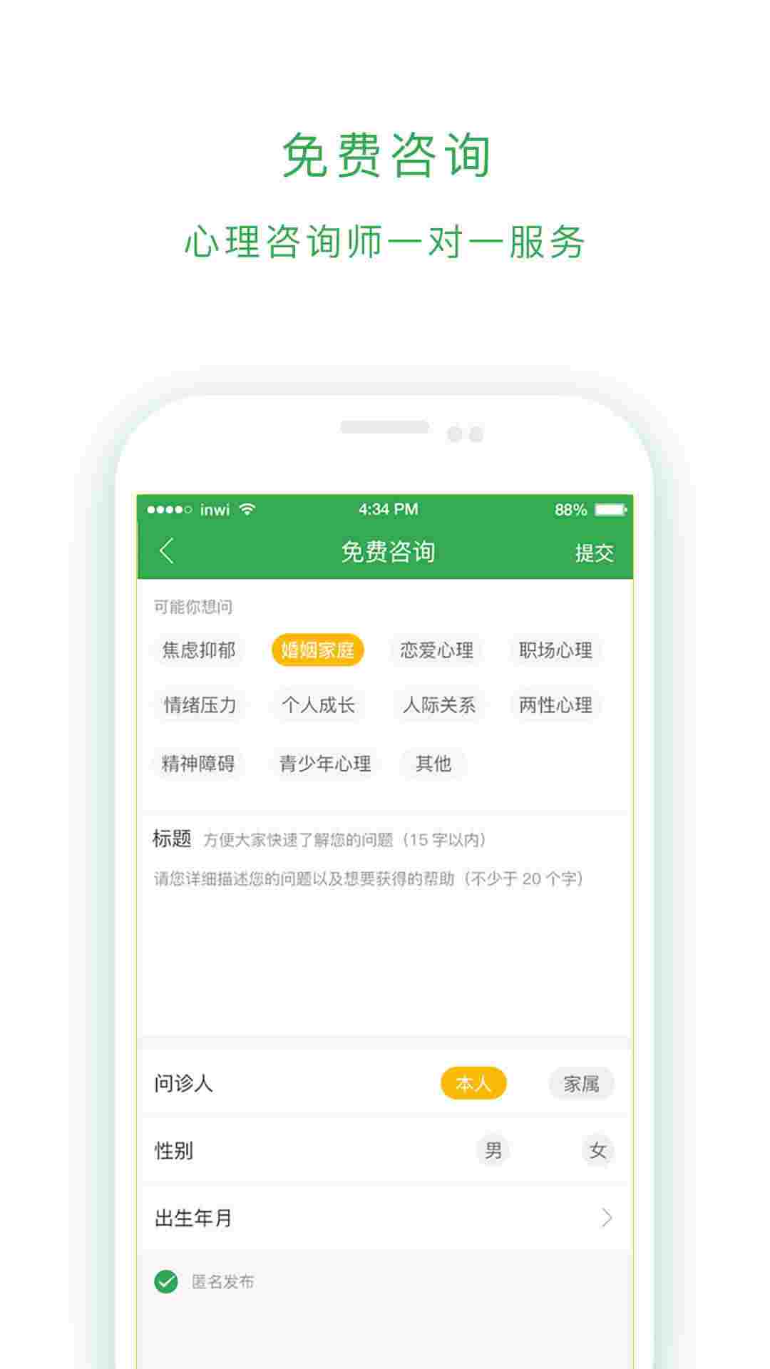 恩恩医生 v1.5.0