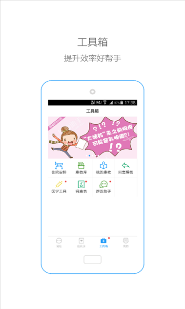 医瘤助手医生版 v2.1.3