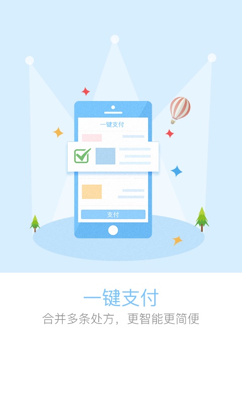 医快付 v2.4.4.1