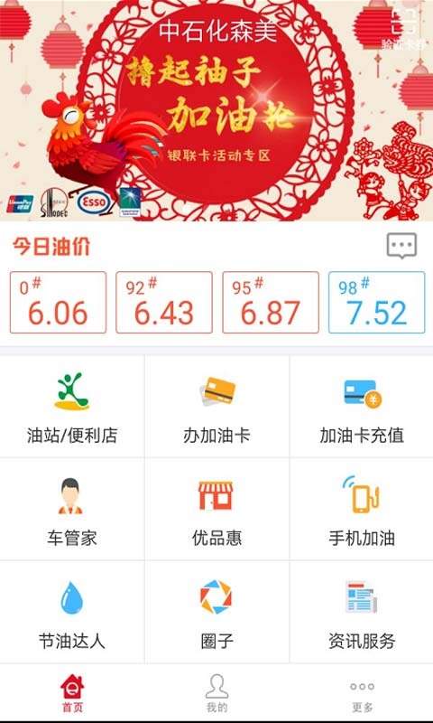 车e族 v2.3.2