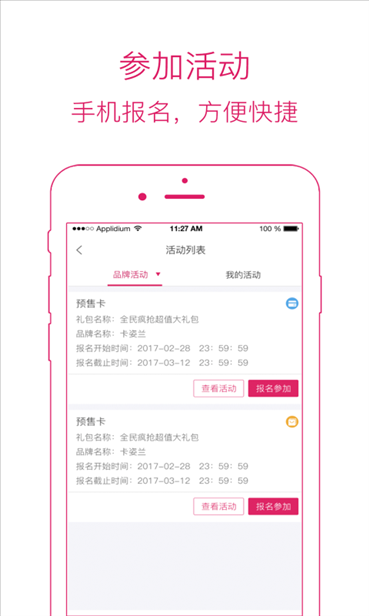 派啊 v1.7.1