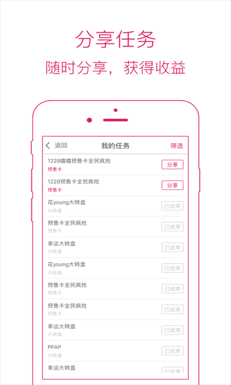 派啊 v1.7.1