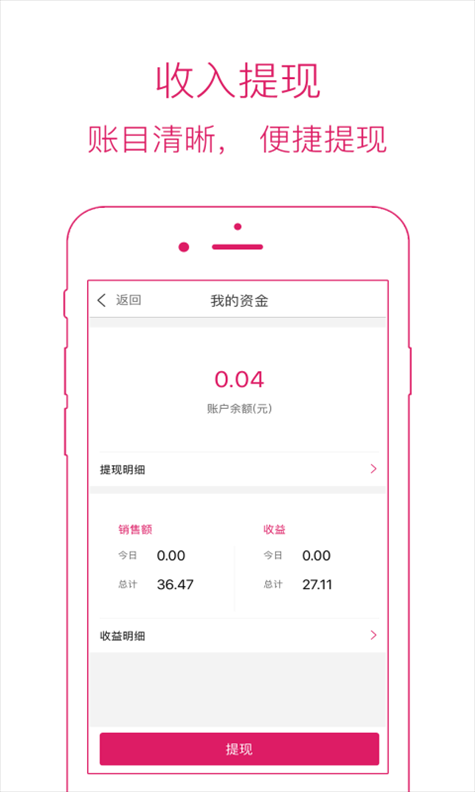 派啊 v1.7.1