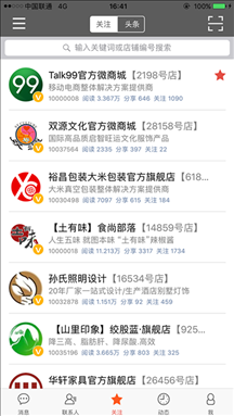 乐语易购 v4.1.1