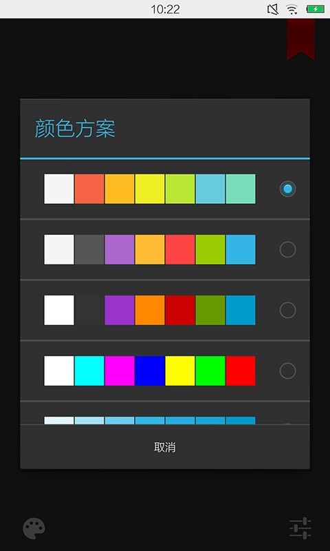 终极手电筒 v1.4.6