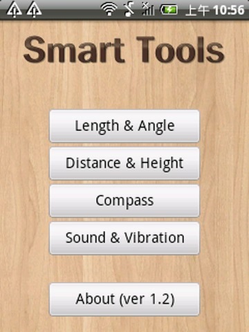 多功能测量工具 v1.7.2