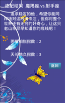 生肖配对及姻缘运势 v1.5.1