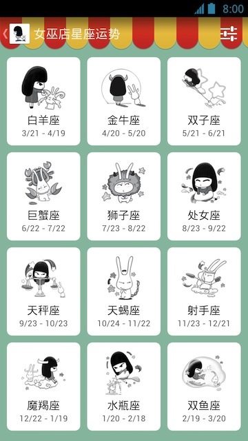 闹闹的女巫店 v1.1.0