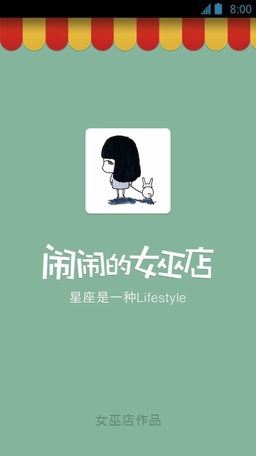 闹闹的女巫店 v1.1.0