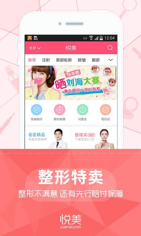 悦美 v5.9.1