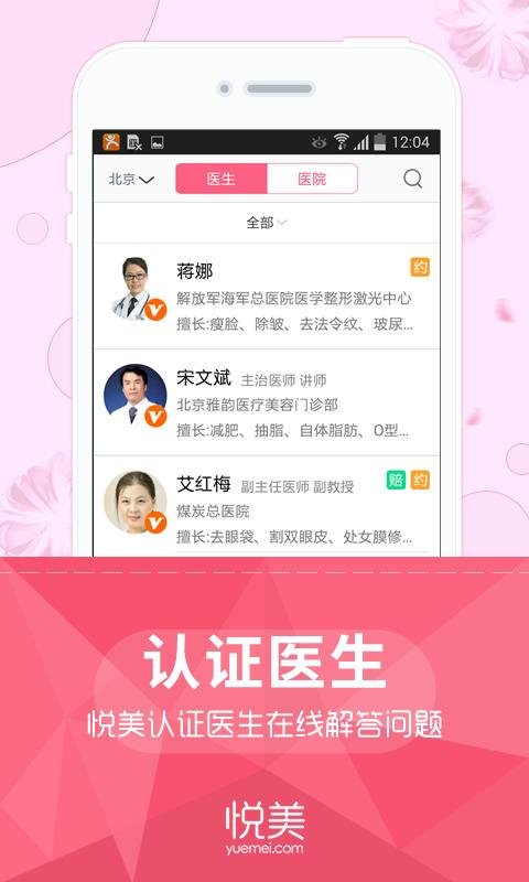 悦美 v5.9.1