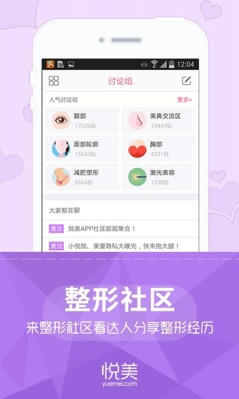 悦美 v5.9.1