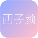 西子颜-微整形 v2.0.1