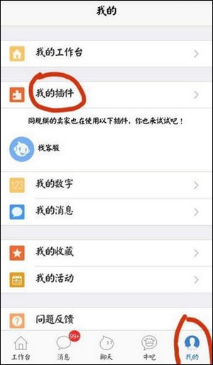 千牛 v5.9.8