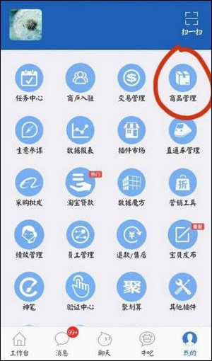 千牛 v5.9.8