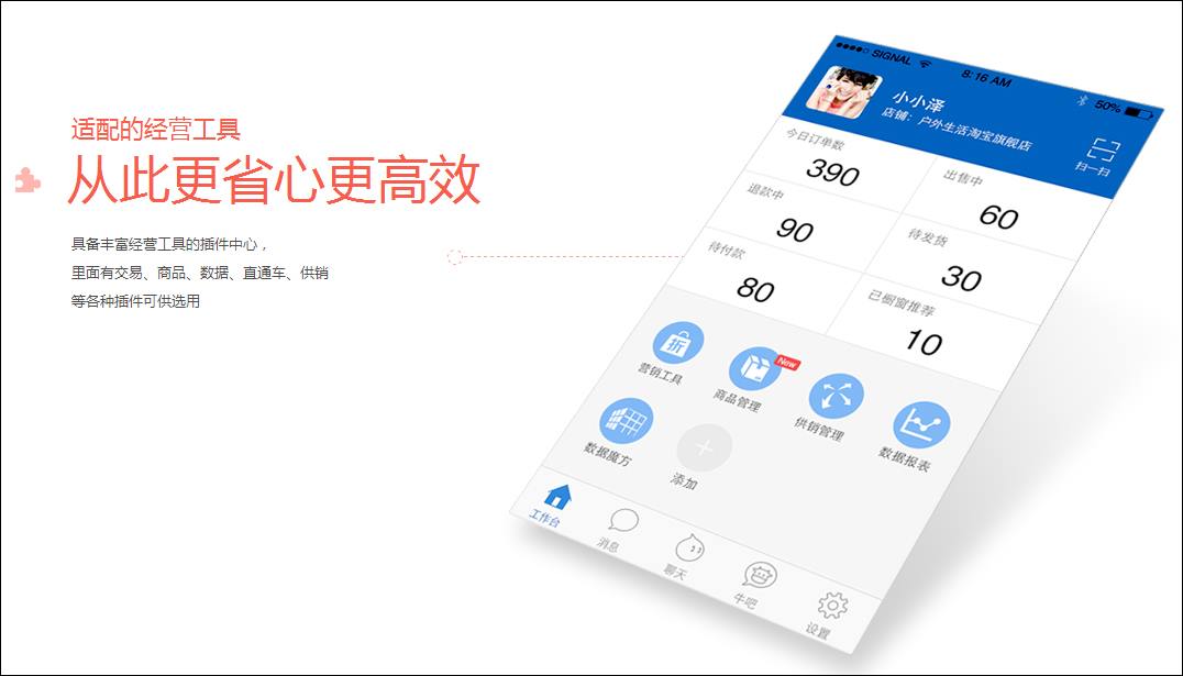 千牛 v5.9.8