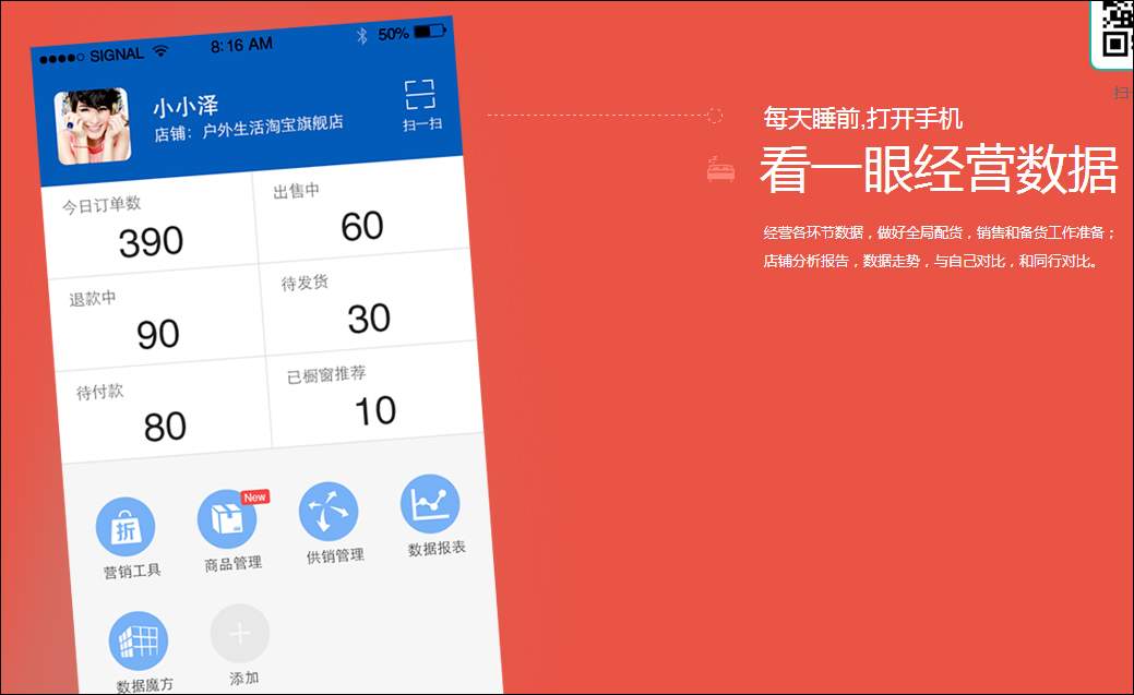 千牛 v5.9.8