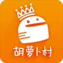 胡萝卜村 v1.4.8