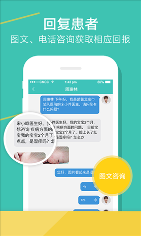 育儿好医生 v2.7.3