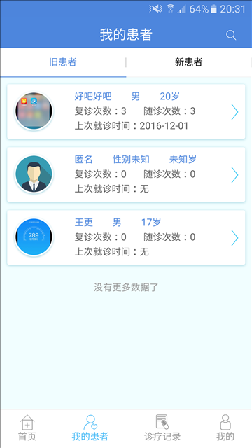 医见 v1.3.5