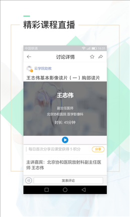 医口袋 v5.9.0