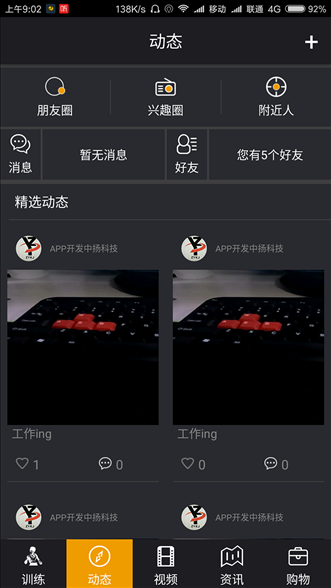 唯道客 v1.4.2