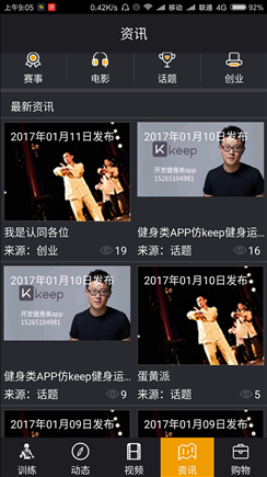 唯道客 v1.4.2