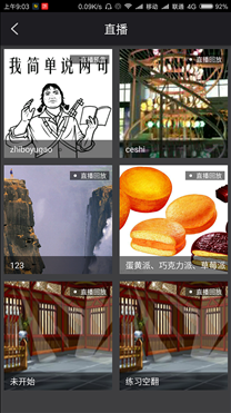 唯道客 v1.4.2